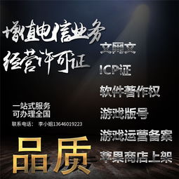 廈門文化經(jīng)營(yíng)許可證怎樣申請(qǐng) 創(chuàng)哈網(wǎng)絡(luò) 圖